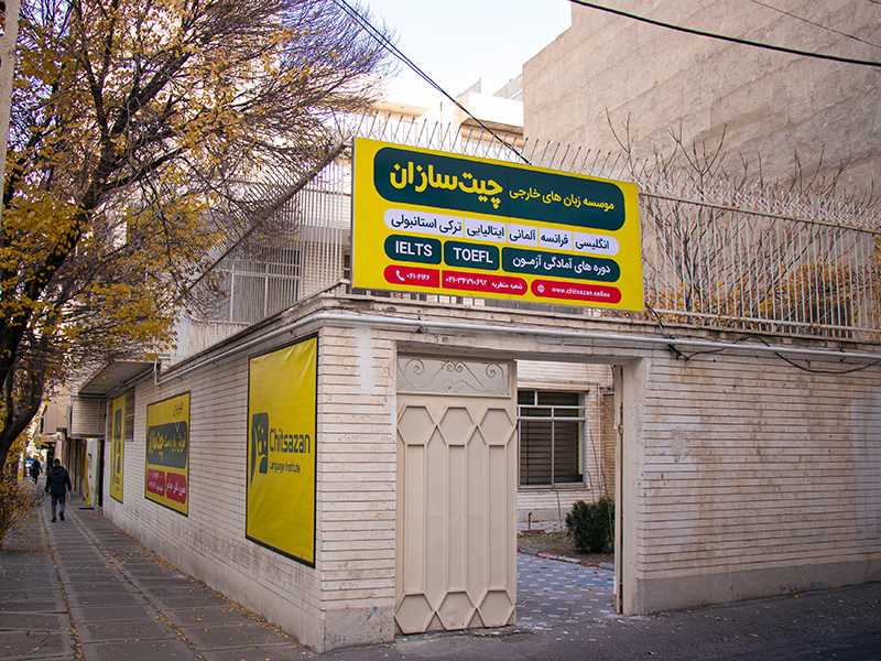 شعبه منظریه