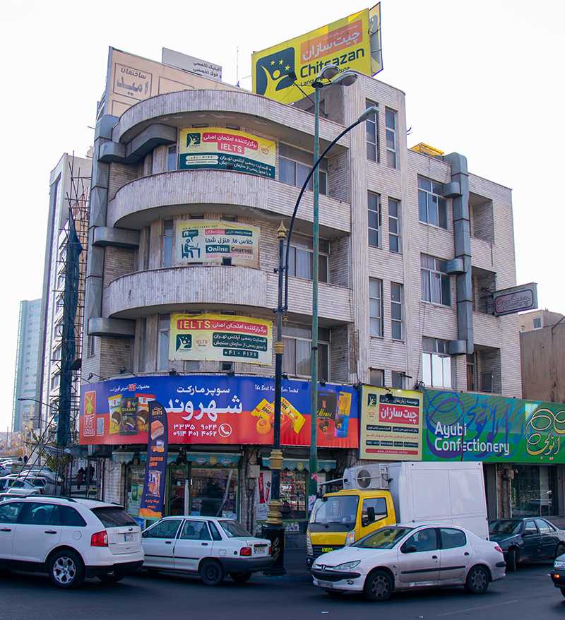 شعبه آبرسان